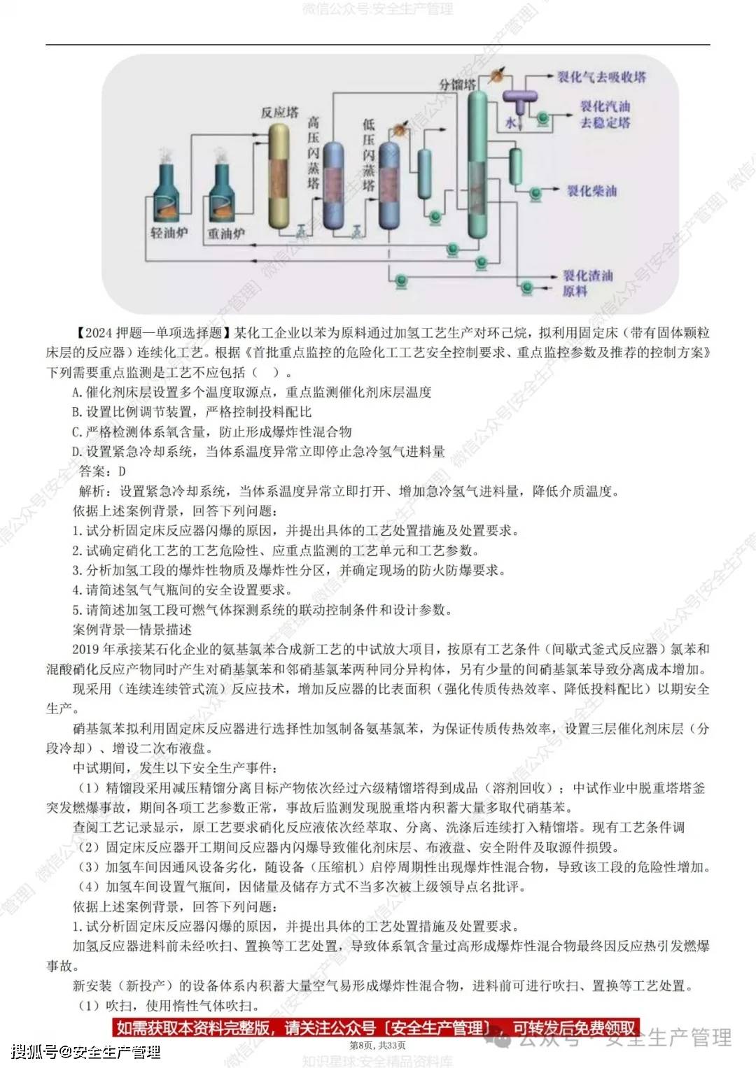 2024新澳最精准资料,化学工程与技术_虚仙JNG986.33