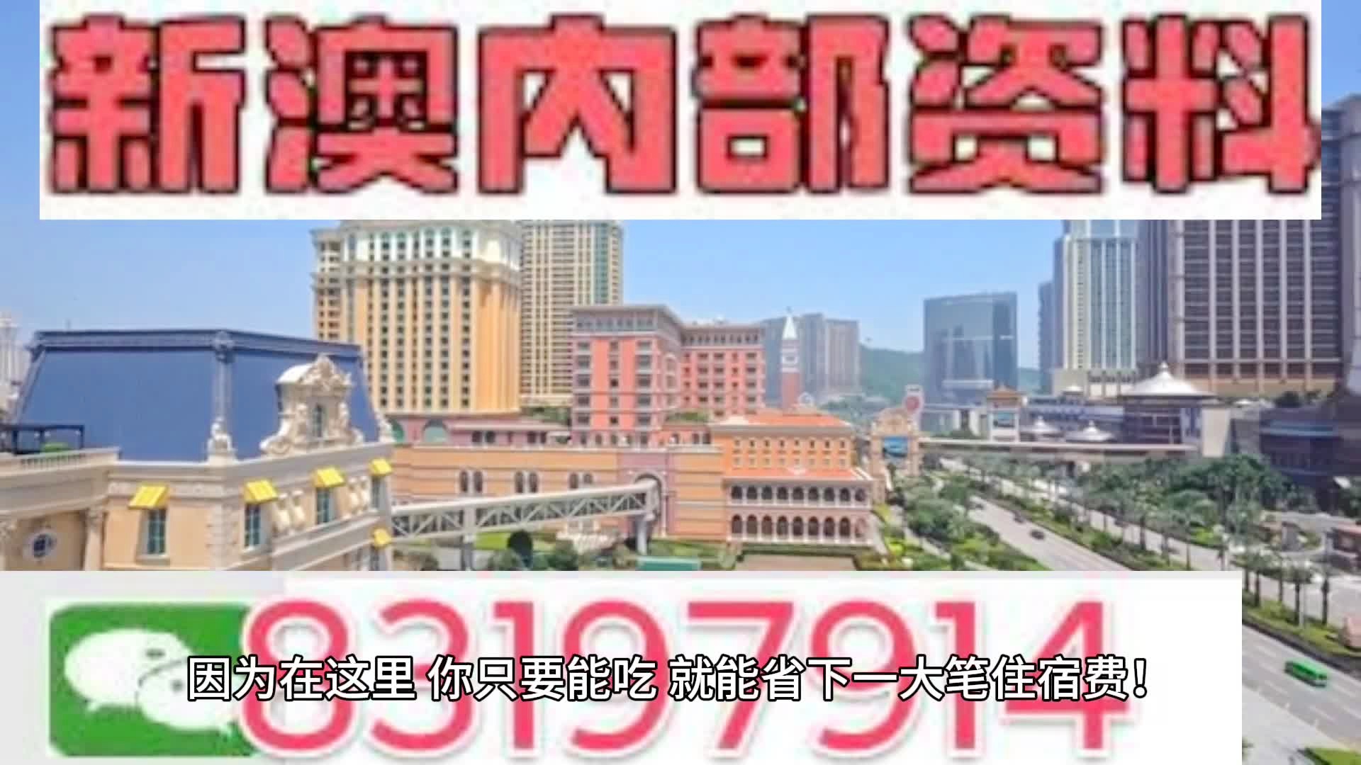 2024澳门今晚开特,时代资料解释落实_铂金版NPI3.99