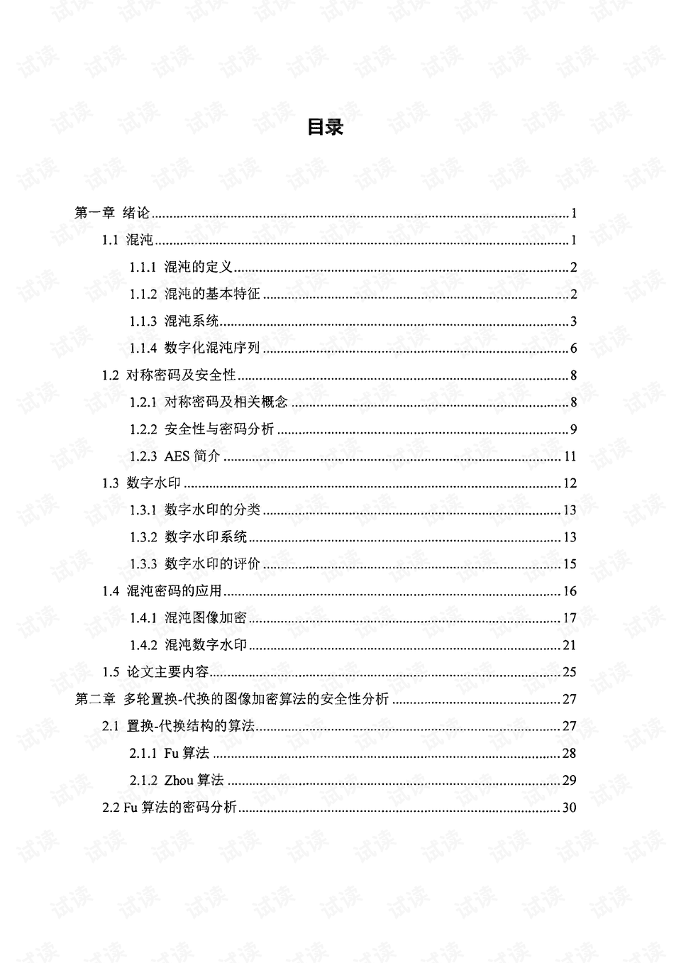 新澳资料大全正版2024金算盘,安全设计解析策略_混沌仙圣SJX438.22