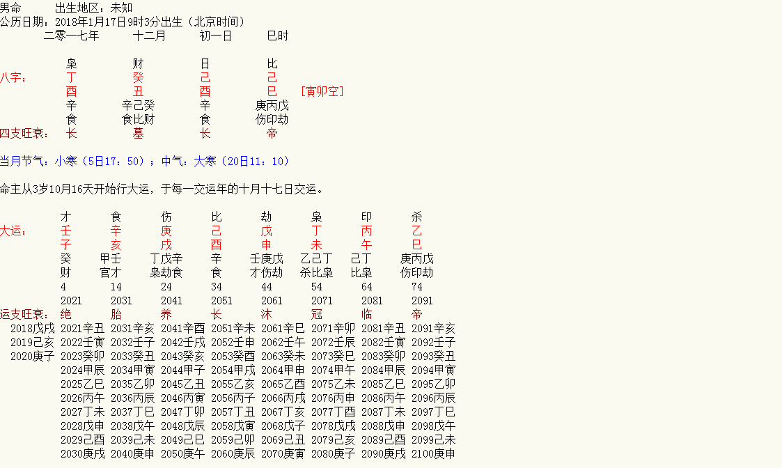 299期四柱,规则最新定义_神阶MAF694.42