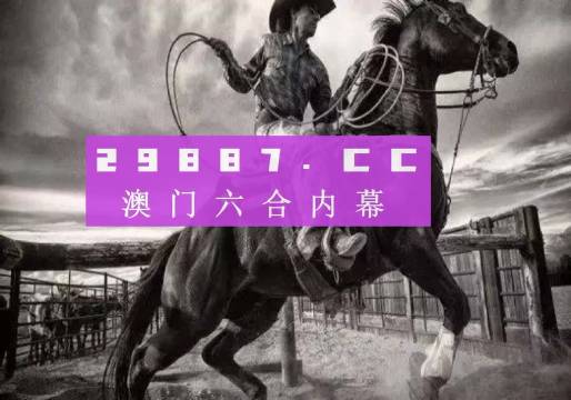 新澳门2024年正版马表,素材动态方案解答_周天神祗ERZ660.05