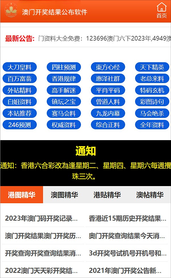 新奥正版全年免费资料,高效实施方法解析_旗舰款9.037