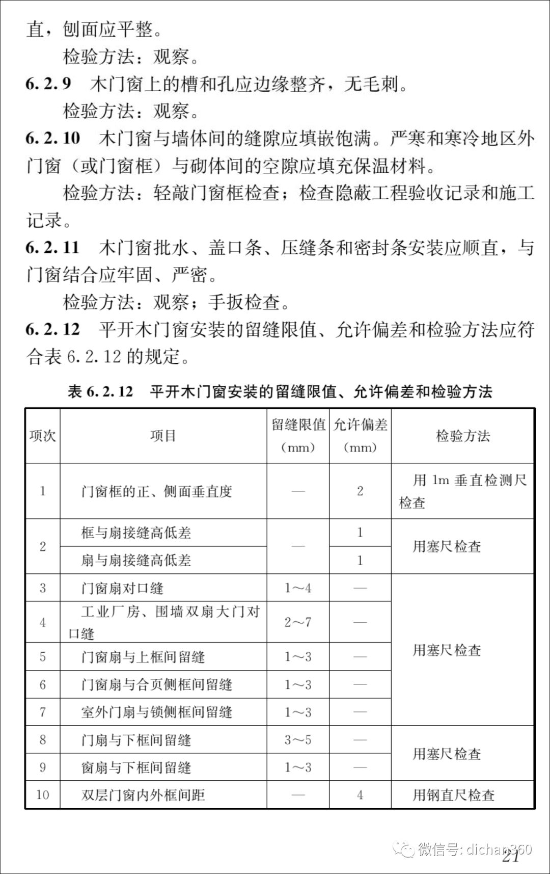 新门内部资料精准大全最新章节免费,现行解答解释落实_G版34.665