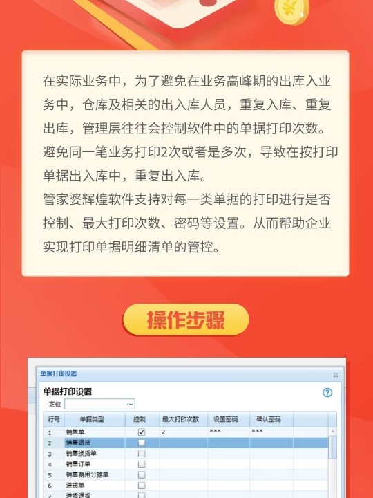 777788888管家婆必开一肖,见解评估解析计划_协作款87.342