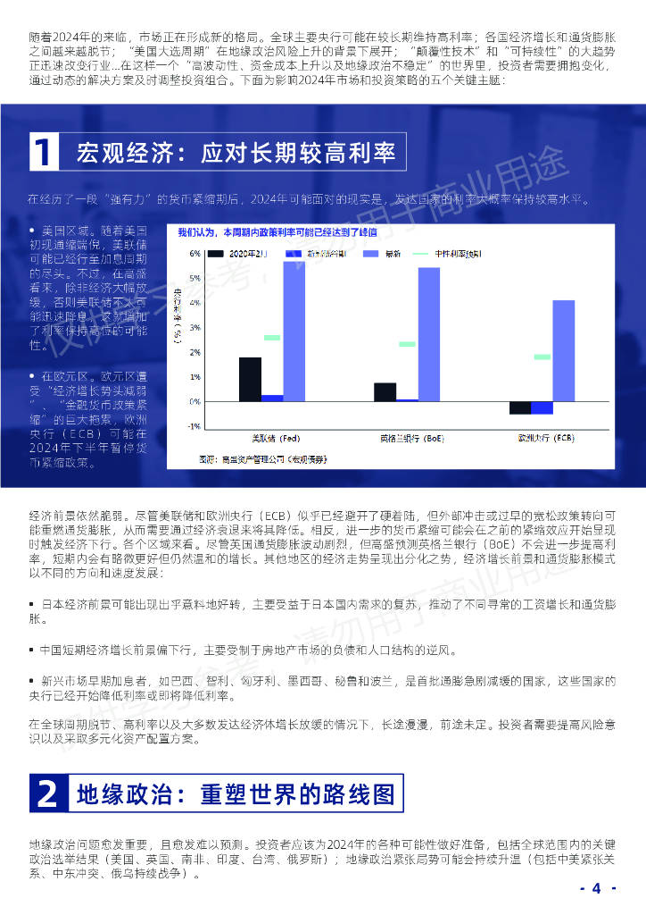 2024全年资料免费大全一肖一特,数据资料解释落实_Chromebook26.169