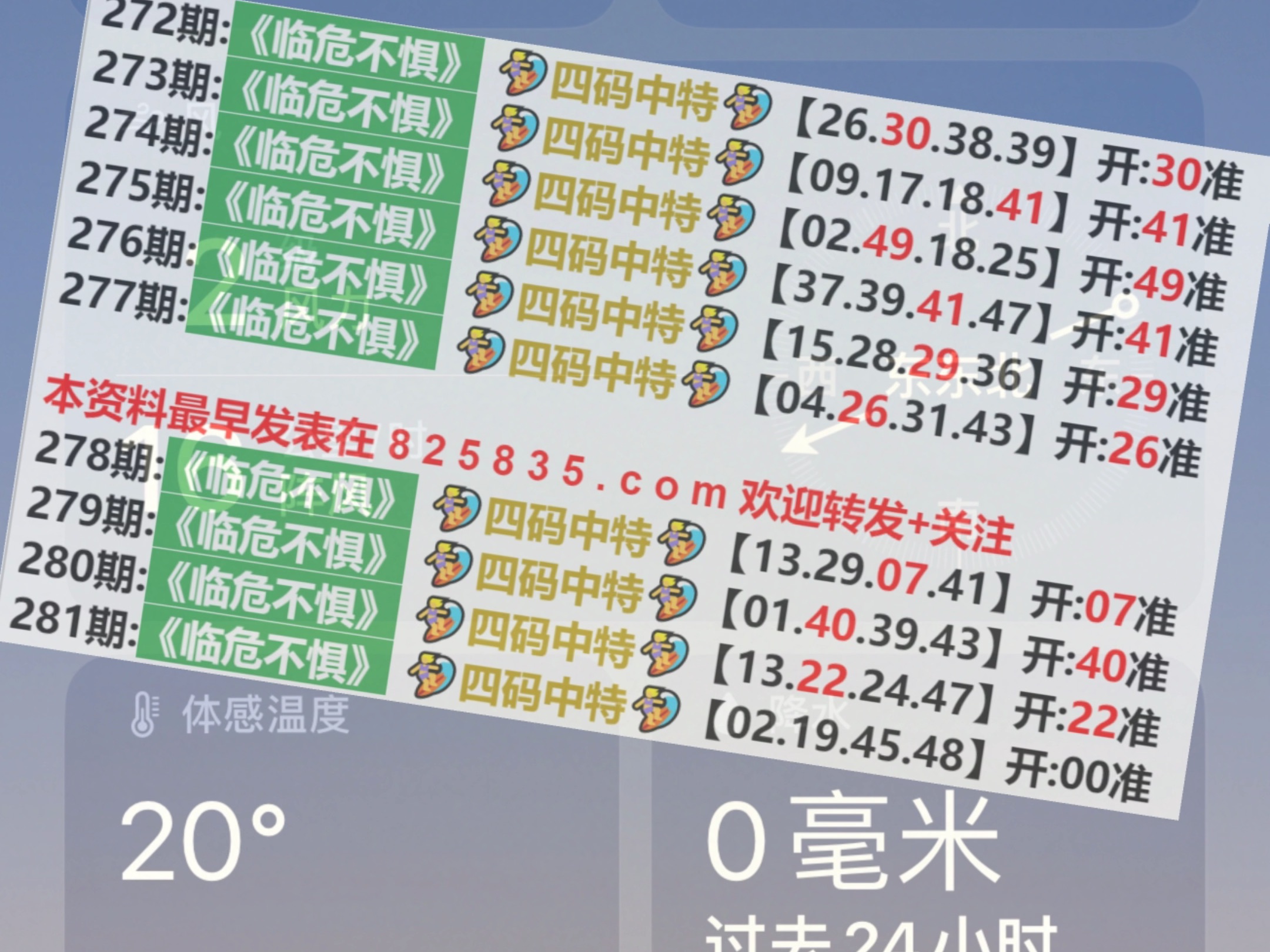 2024澳门最新开奖结果+开奖记录,快速响应执行方案_微型版37.838