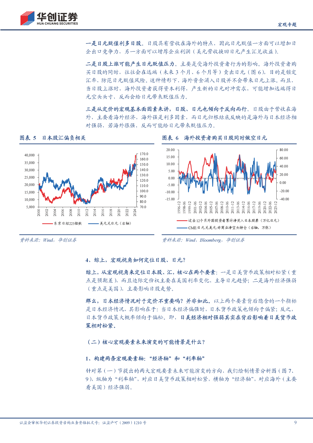 7777788888精准一肖中特,前瞻性战略定义探讨_旗舰款53.770