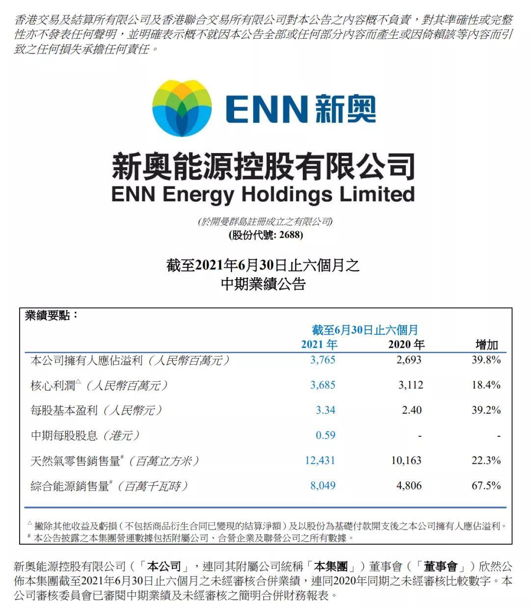 新奥精准资料免费提供最新版本,实用性执行策略讲解_豪华款68.563