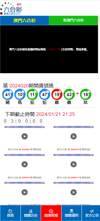 澳门六开奖结果2024开奖记录今晚直播,具体操作步骤指导_macOS25.64