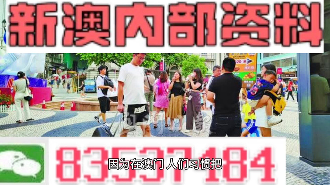 2024年新澳精准正版资料免费,现状解答解释落实_影像版50.427