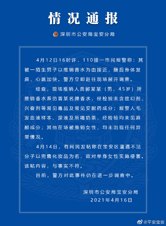 一肖一码一一肖一子深圳,决策资料解释落实_薄荷版83.946