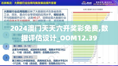 新澳门今天最新免费资料,实地考察数据解析_Chromebook43.845