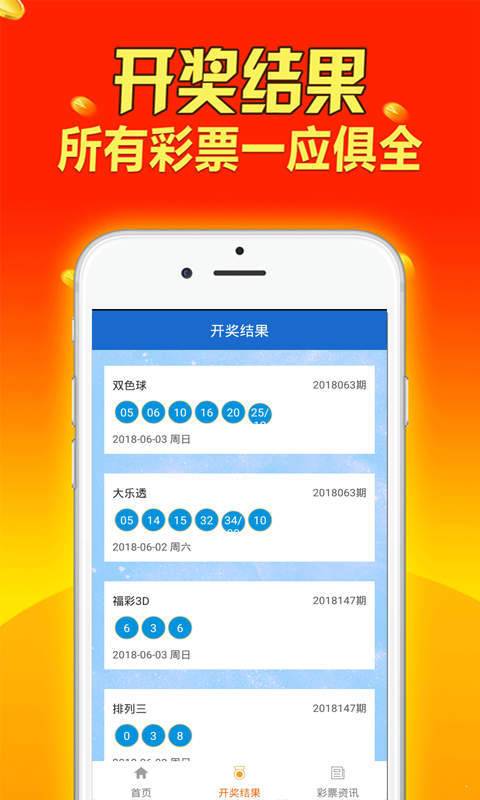 新澳天天开奖免费资料大全最新,高速响应方案规划_特供版48.690