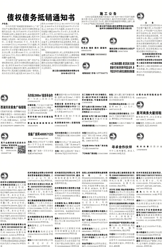 7777788888精准新传真,专家解析意见_影像版61.432