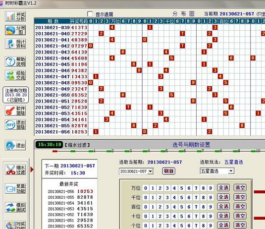 奥彩推荐,权威诠释方法_开发版58.611