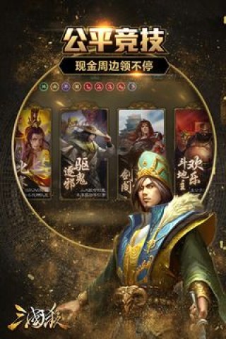 三国杀360版下载指南及体验分享