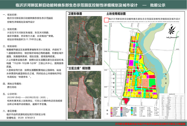 河上面村委会发展规划全新出炉，未来蓝图展望