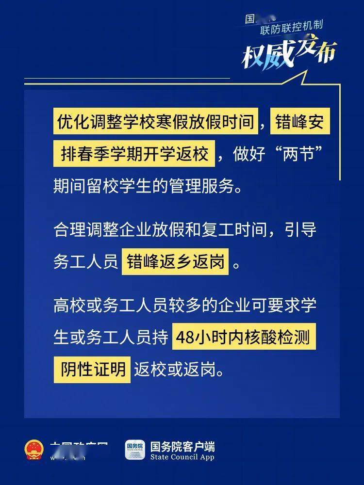 疫情下寒假调整最新消息及应对策略，放寒假最新消息概览