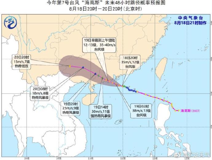 广东台山台风最新信息及影响概述