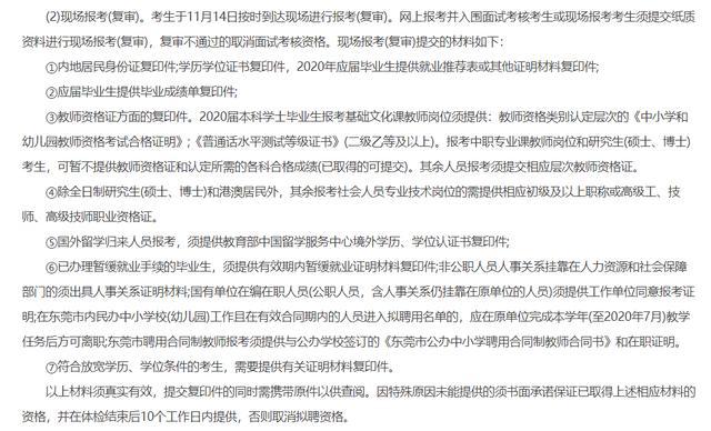 广东省最新教师编制招聘启动，推动教育发展的强大引擎